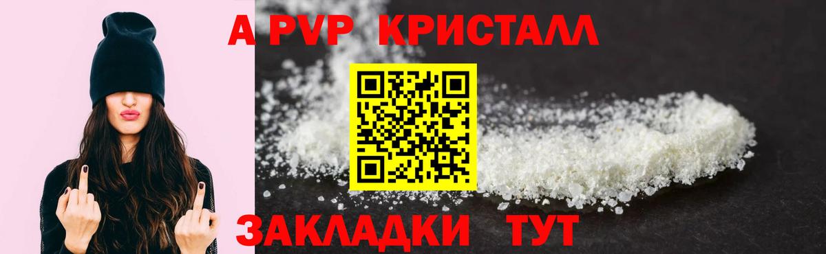 Alpha PVP СК КРИС  Вход с VPN  Alpha PVP  Киржач  APVP Crystall 