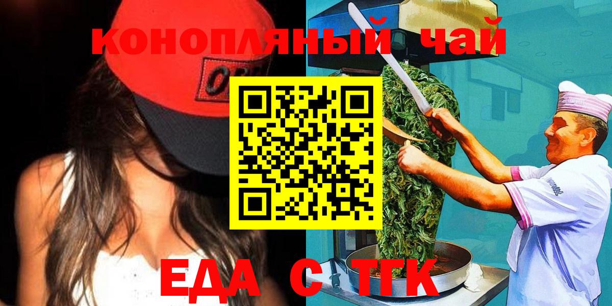 Печенье с ТГК марихуана  Вход с VPN  Киржач 