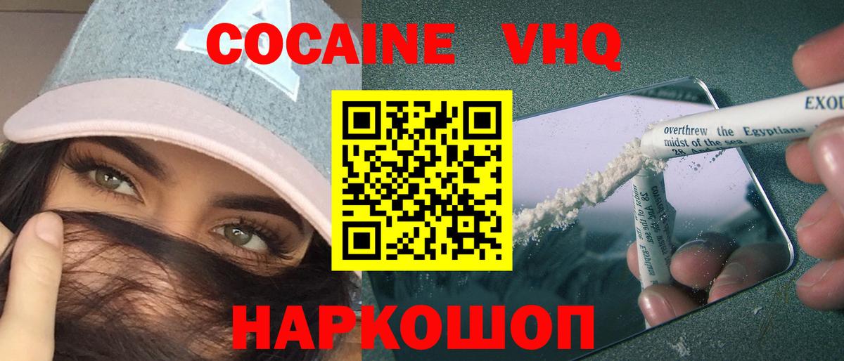 Cocaine FishScale  Вход с VPN  Киржач 