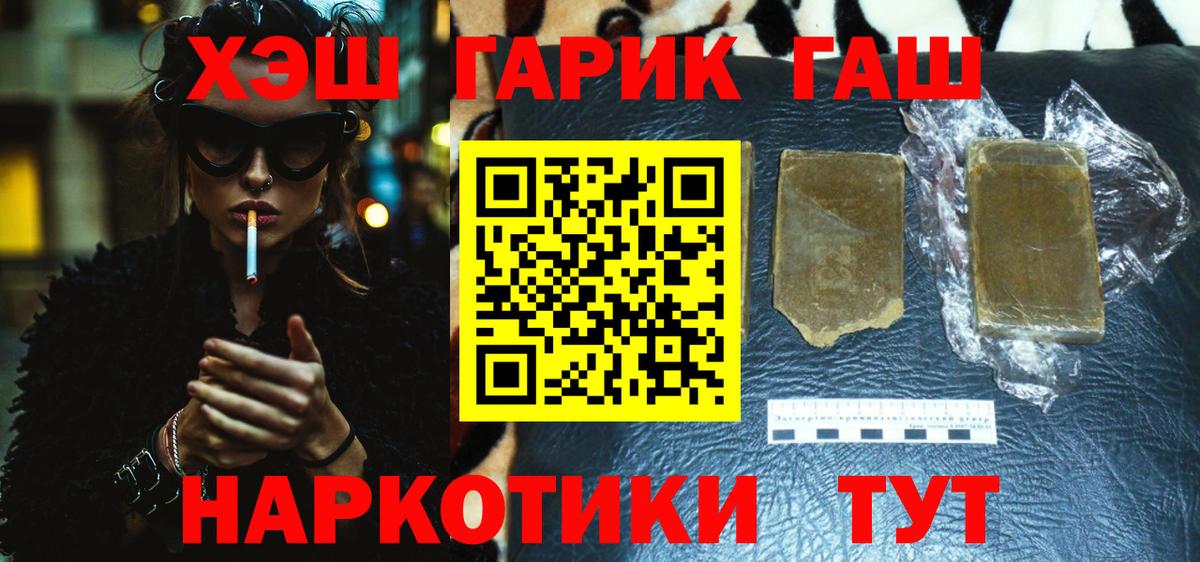 купить   ГАШ хэш  ГАШ ice o lator  ГАШ  Вход с VPN  Киржач 