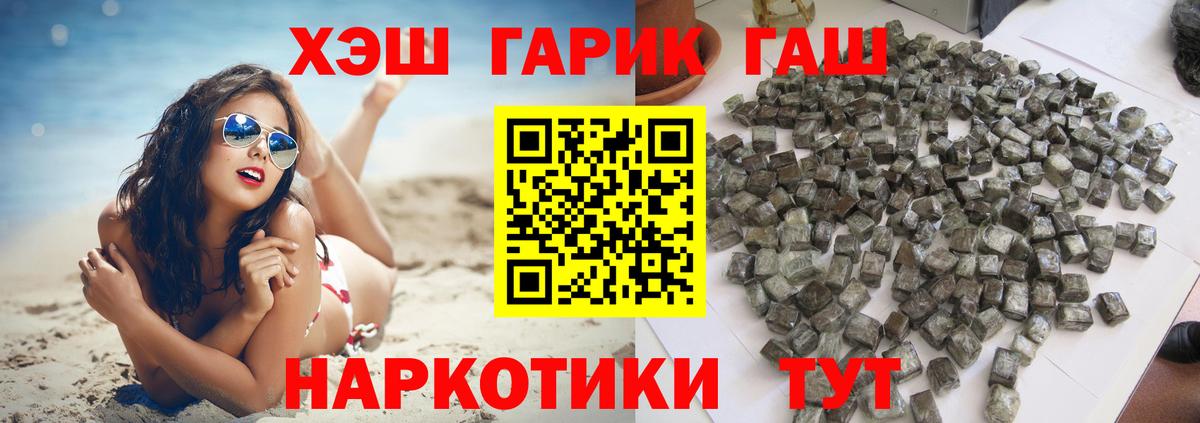 ГАШИШ 40% ТГК Киржач