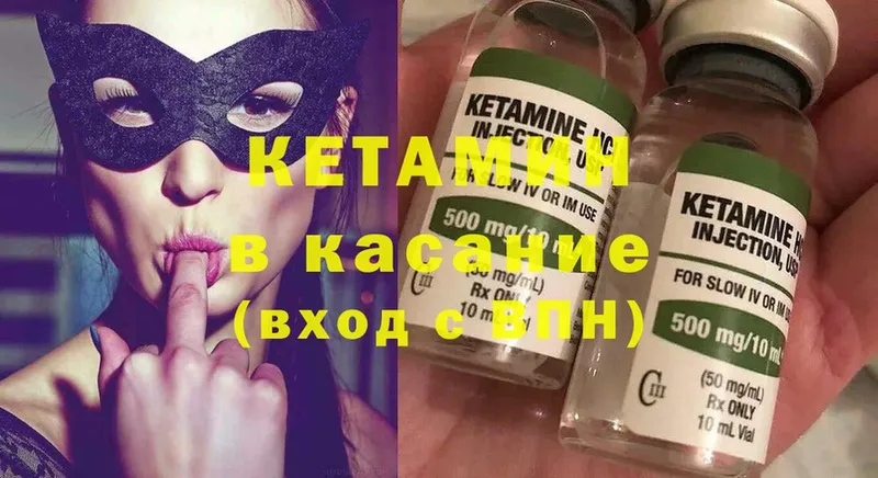 Кетамин ketamine  Киржач 