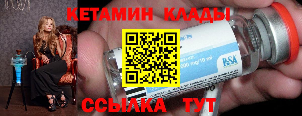 КЕТАМИН VHQ  Вход с VPN  КЕТАМИН VHQ  Киржач 