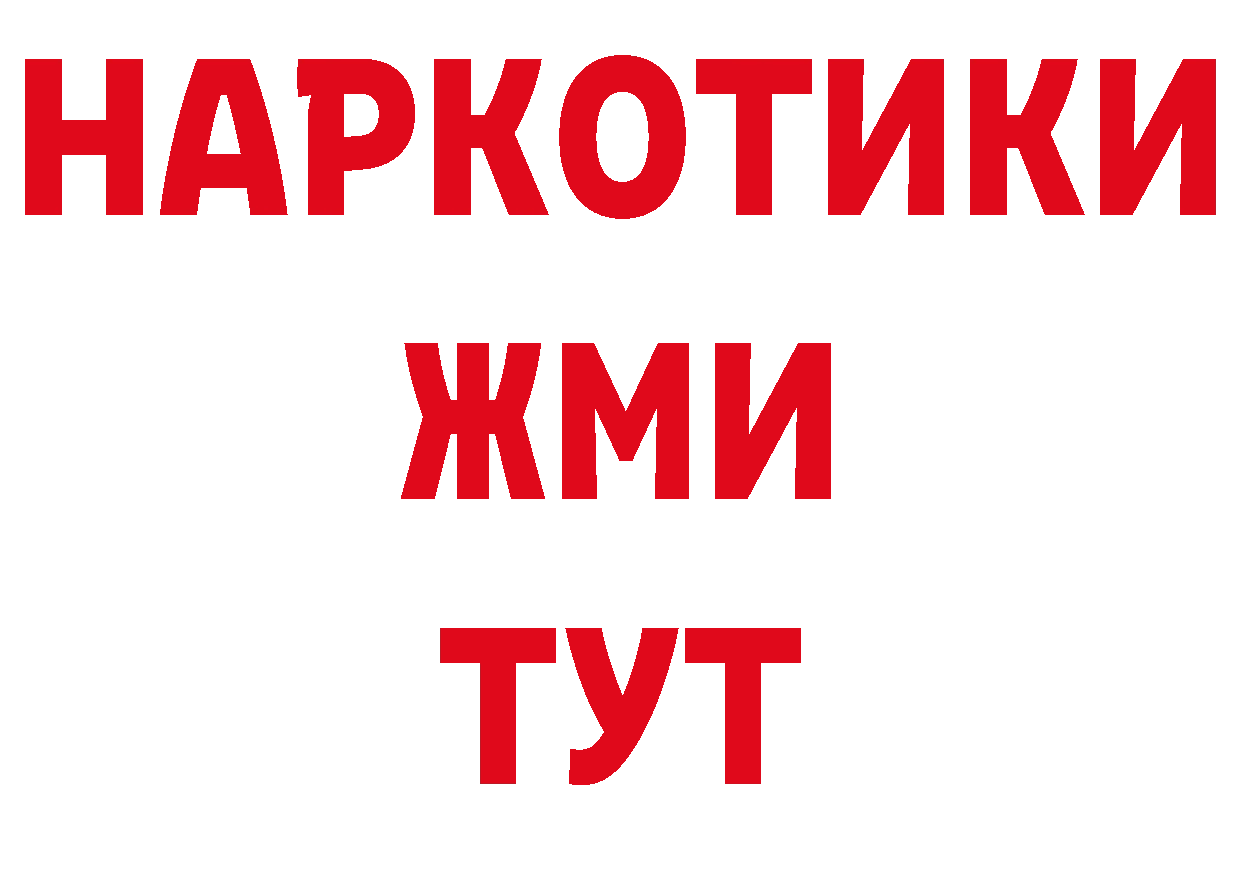 Названия наркотиков нарко площадка состав Киржач