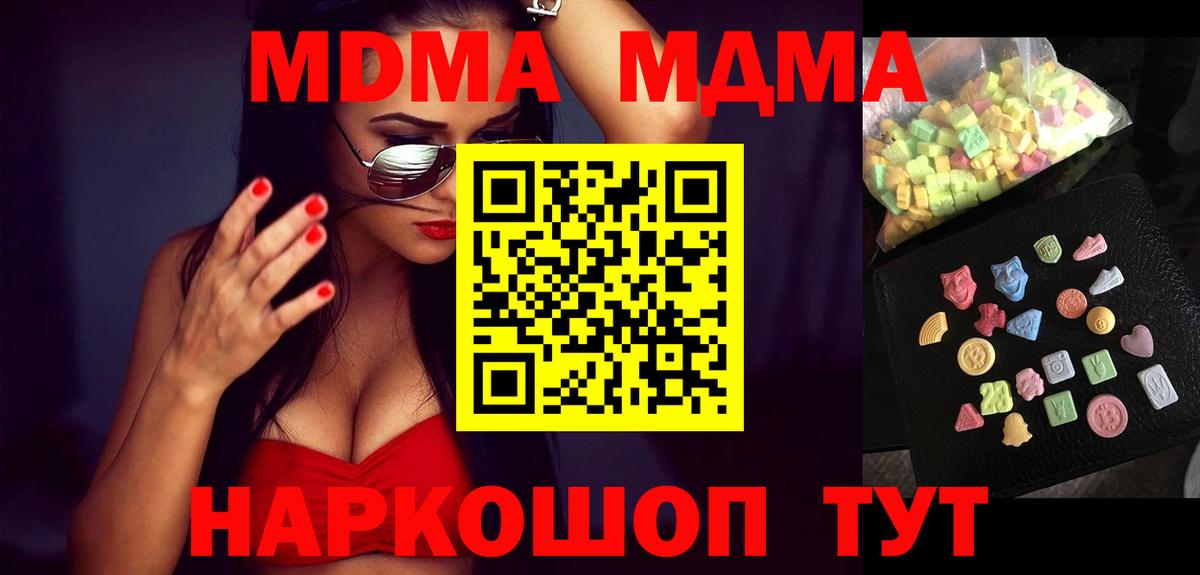 Киржач  МДМА  МДМА Molly  Вход с VPN  MDMA crystal 