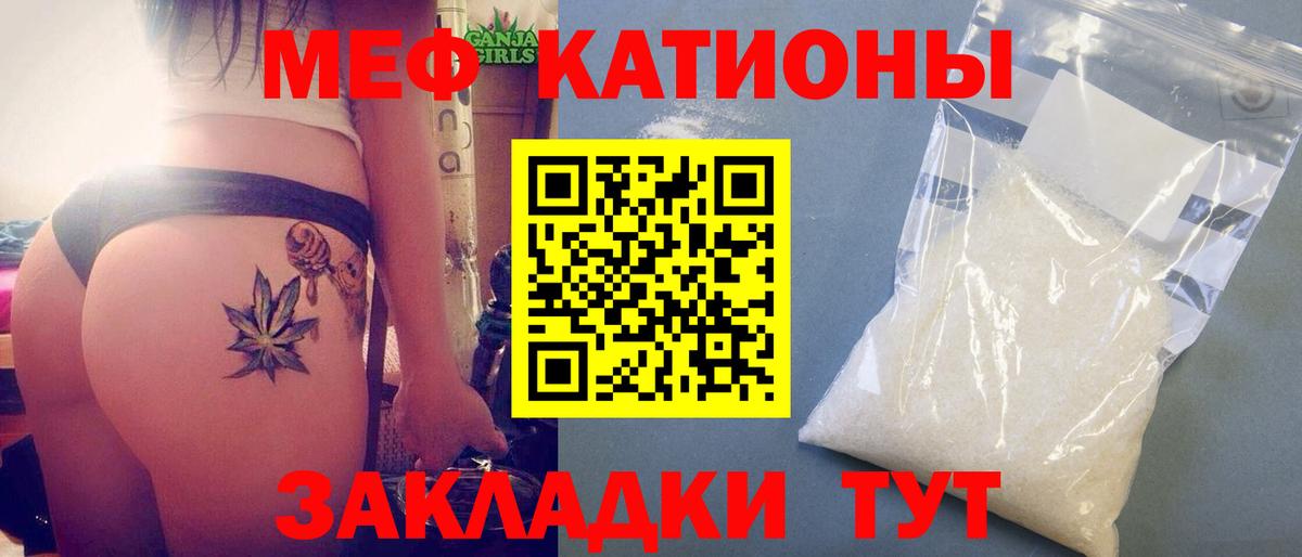 Мефедрон мука Киржач