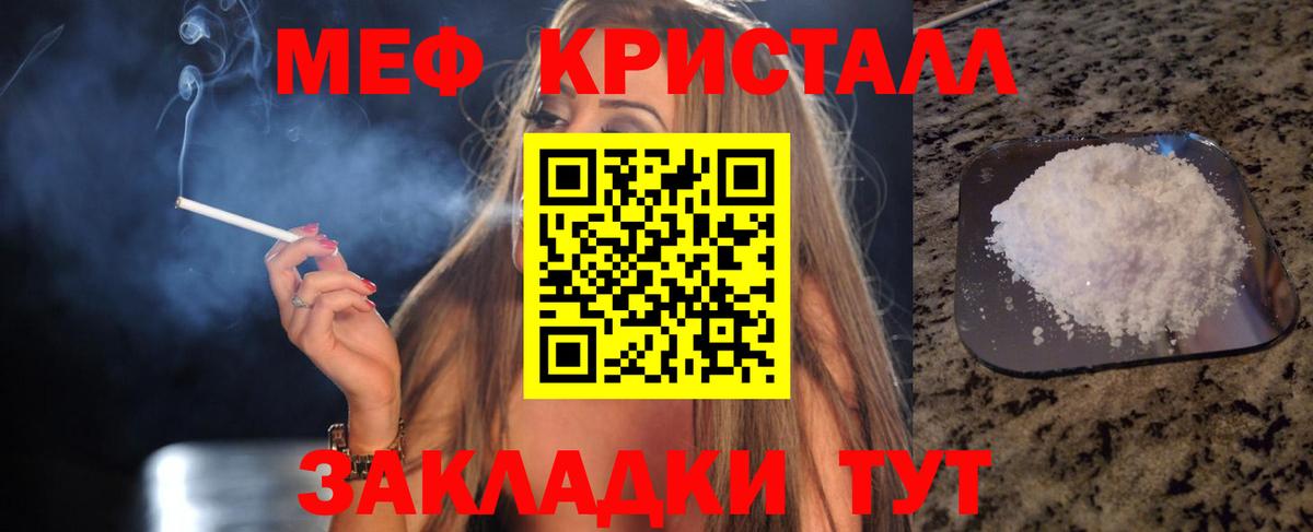 mega маркетплейс  Меф  Меф кристаллы  Киржач  Вход с VPN  МЕФ mephedrone 