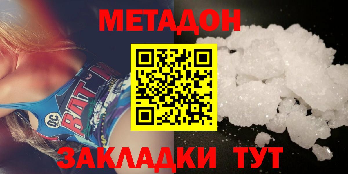 Метадон белоснежный  Вход с VPN  Киржач  Метадон кристалл 