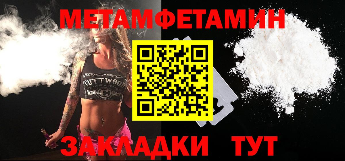 Метамфетамин Декстрометамфетамин 99.9%  Вход с VPN  Метамфетамин Декстрометамфетамин 99.9%  Киржач 