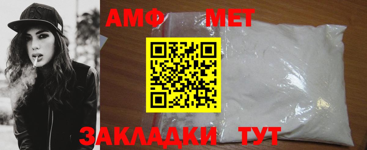 МЕТАМФЕТАМИН витя Киржач