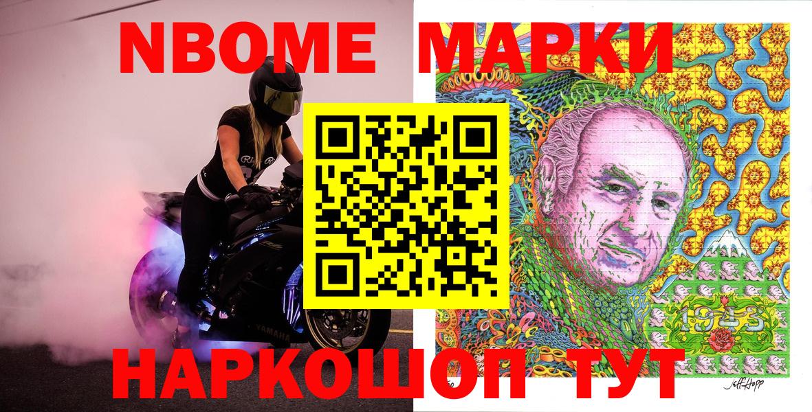 Наркотические марки 1500мкг Киржач