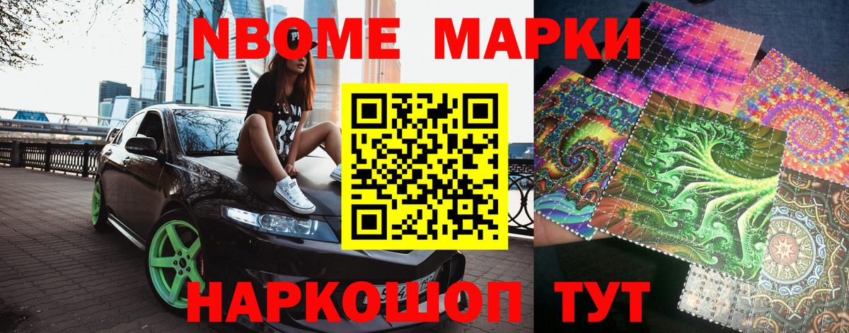 Киржач  Наркотические марки 1,8мг  Марки 25I-NBOMe  Вход с VPN 