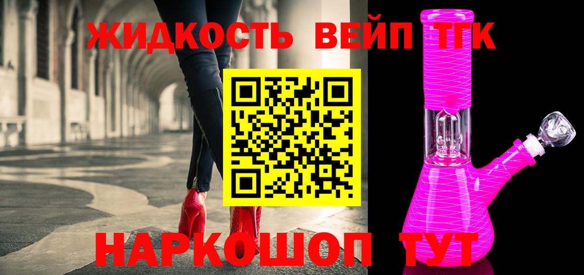 Дистиллят ТГК концентрат Киржач