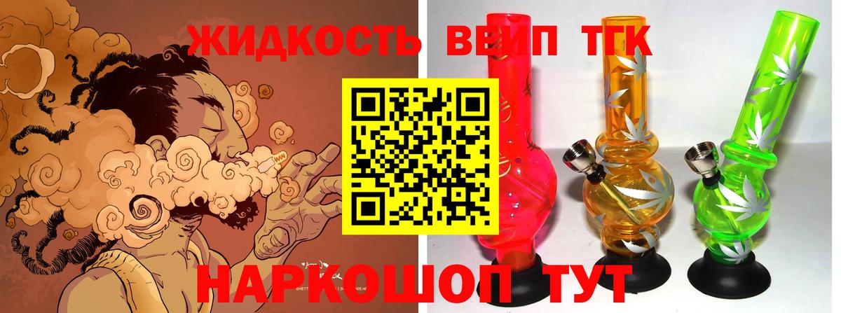 Дистиллят ТГК гашишное масло  Дистиллят ТГК концентрат  Киржач  Вход с VPN 